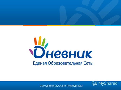 Авторизация в Дневнике.ру через Госуслуги.